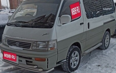 Toyota HiAce H100, 1996 год, 1 000 000 рублей, 1 фотография