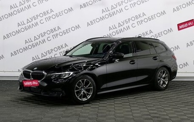 BMW 3 серия, 2019 год, 2 699 000 рублей, 1 фотография