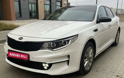 KIA Optima IV, 2017 год, 2 145 000 рублей, 1 фотография