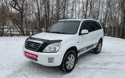 Chery Tiggo (T11), 2013 год, 450 000 рублей, 1 фотография