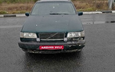 Volvo 850, 1994 год, 180 000 рублей, 1 фотография