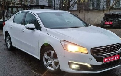 Peugeot 508 II, 2016 год, 1 200 000 рублей, 1 фотография