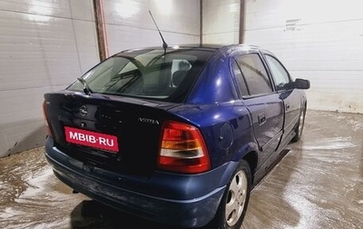 Opel Astra G, 1999 год, 295 000 рублей, 1 фотография