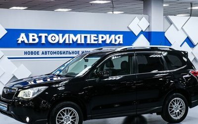 Subaru Forester, 2012 год, 1 933 000 рублей, 1 фотография