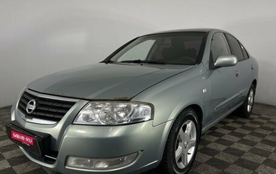 Nissan Almera Classic, 2008 год, 520 000 рублей, 1 фотография