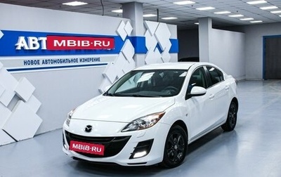 Mazda 3, 2011 год, 1 063 000 рублей, 1 фотография