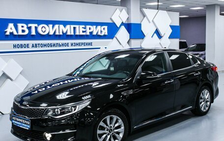 KIA Optima IV, 2017 год, 1 883 000 рублей, 3 фотография