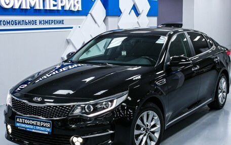 KIA Optima IV, 2017 год, 1 883 000 рублей, 4 фотография