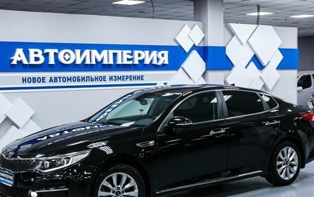 KIA Optima IV, 2017 год, 1 883 000 рублей, 2 фотография