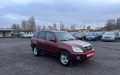 Chery Tiggo (T11), 2007 год, 319 700 рублей, 1 фотография