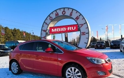 Opel Astra J, 2012 год, 799 995 рублей, 1 фотография