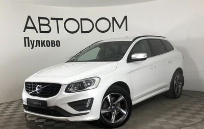 Volvo XC60 II, 2015 год, 2 030 000 рублей, 1 фотография