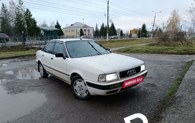 Audi 80, 1994 год, 160 000 рублей, 1 фотография