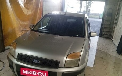 Ford Fusion I, 2008 год, 400 000 рублей, 1 фотография