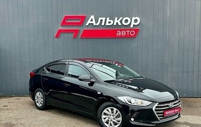 Hyundai Elantra VI рестайлинг, 2017 год, 1 649 000 рублей, 1 фотография