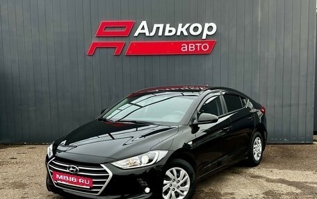 Hyundai Elantra VI рестайлинг, 2017 год, 1 649 000 рублей, 2 фотография