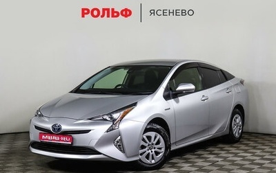 Toyota Prius IV XW50, 2018 год, 2 198 000 рублей, 1 фотография