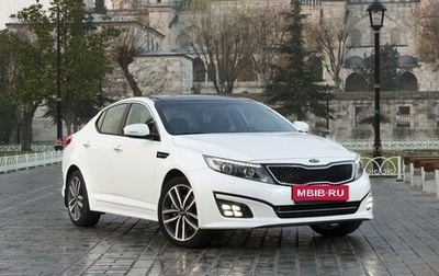 KIA Optima III, 2014 год, 1 600 000 рублей, 1 фотография