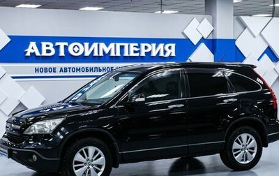 Honda CR-V III рестайлинг, 2007 год, 1 433 000 рублей, 1 фотография