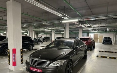 Mercedes-Benz S-Класс, 2007 год, 1 650 000 рублей, 1 фотография