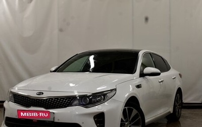 KIA Optima IV, 2017 год, 2 050 000 рублей, 1 фотография