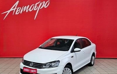 Volkswagen Polo VI (EU Market), 2018 год, 1 399 000 рублей, 1 фотография