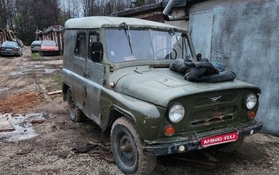 ЛуАЗ 3151, 1992 год, 85 000 рублей, 1 фотография