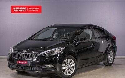 KIA Cerato III, 2015 год, 1 204 300 рублей, 1 фотография