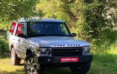 Land Rover Discovery III, 2002 год, 680 000 рублей, 1 фотография