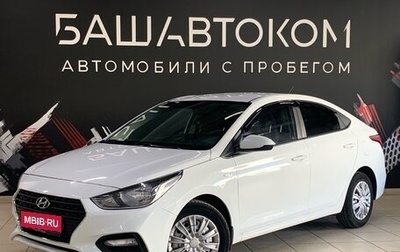 Hyundai Solaris II рестайлинг, 2019 год, 1 550 000 рублей, 1 фотография