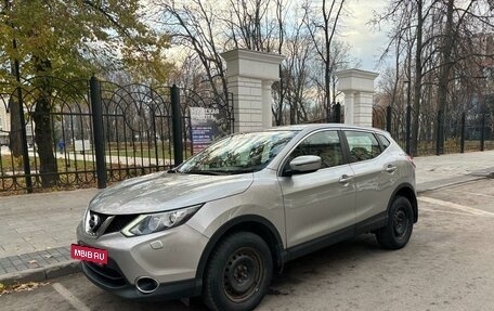 Nissan Qashqai, 2015 год, 1 780 000 рублей, 9 фотография