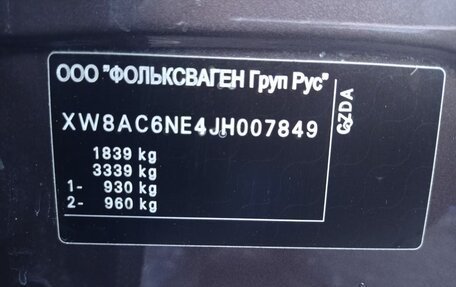 Skoda Octavia, 2017 год, 1 759 000 рублей, 29 фотография