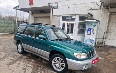 Subaru Forester, 1999 год, 480 000 рублей, 1 фотография