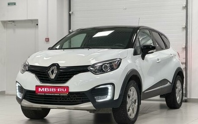 Renault Kaptur I рестайлинг, 2017 год, 1 595 000 рублей, 1 фотография