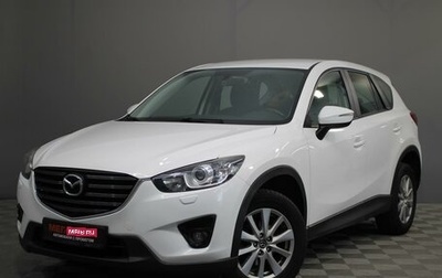 Mazda CX-5 II, 2015 год, 1 650 000 рублей, 1 фотография