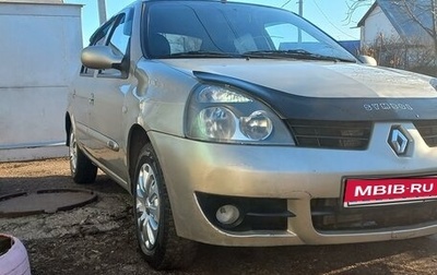 Renault Symbol I, 2007 год, 375 000 рублей, 1 фотография