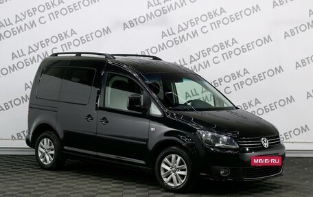 Volkswagen Caddy III рестайлинг, 2014 год, 1 359 000 рублей, 3 фотография