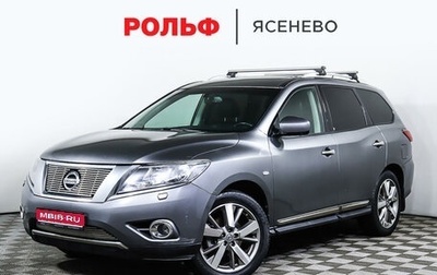 Nissan Pathfinder, 2014 год, 1 798 000 рублей, 1 фотография