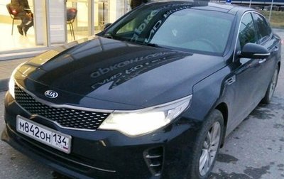 KIA Optima IV, 2017 год, 2 150 000 рублей, 1 фотография