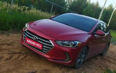 Hyundai Elantra VI рестайлинг, 2017 год, 1 400 000 рублей, 1 фотография