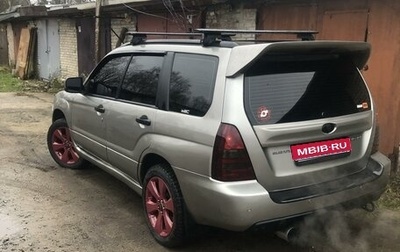 Subaru Forester, 2005 год, 975 000 рублей, 1 фотография