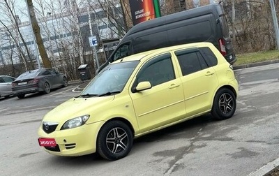 Mazda Demio III (DE), 2002 год, 245 000 рублей, 1 фотография