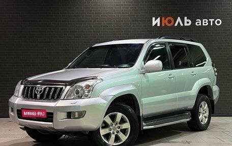 Toyota Land Cruiser Prado 120 рестайлинг, 2007 год, 2 627 000 рублей, 1 фотография