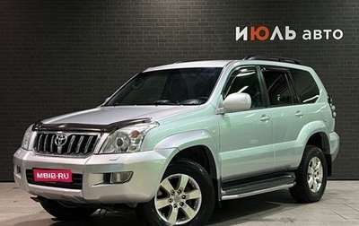 Toyota Land Cruiser Prado 120 рестайлинг, 2007 год, 2 627 000 рублей, 1 фотография