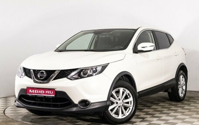 Nissan Qashqai, 2018 год, 1 860 000 рублей, 1 фотография