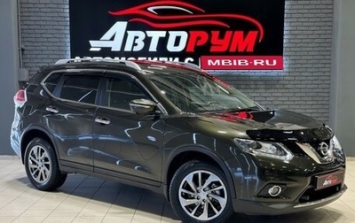 Nissan X-Trail, 2017 год, 2 567 000 рублей, 1 фотография