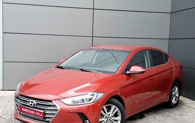 Hyundai Elantra VI рестайлинг, 2017 год, 1 199 000 рублей, 1 фотография