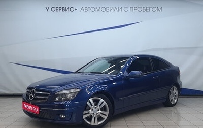 Mercedes-Benz CLC-Класс, 2009 год, 900 000 рублей, 1 фотография