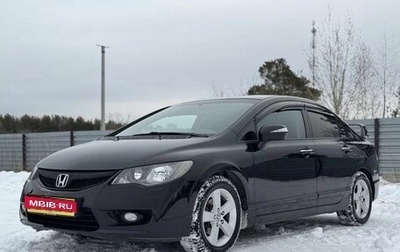 Honda Civic VIII, 2010 год, 1 089 000 рублей, 1 фотография