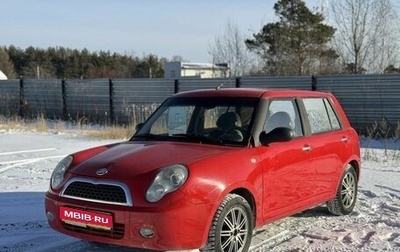 Lifan Smily I (330) рестайлинг, 2012 год, 349 000 рублей, 1 фотография